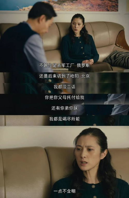 人世间周秉义离婚了吗