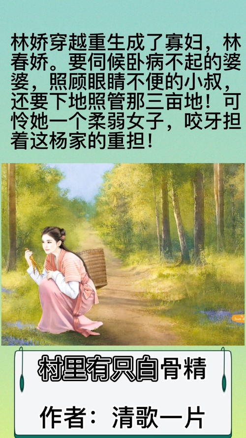 《春色寄情人》林奶奶得了什么病